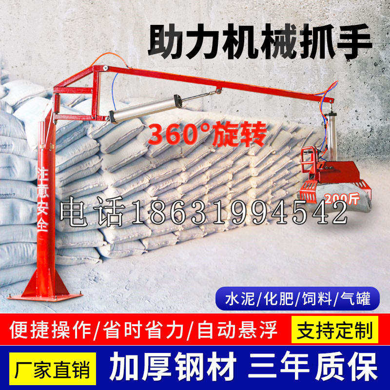 六甲区助力机械抓手 平衡吊悬臂吊机车 360°旋转机械手臂 翰盾